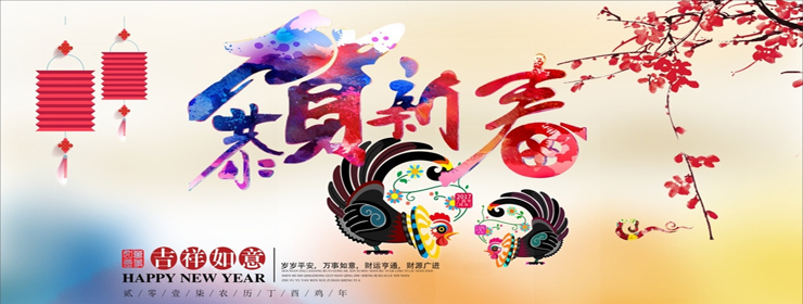 春节攑ց�通知